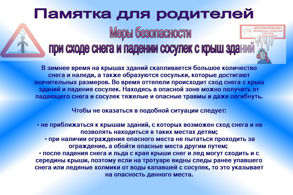 Будьте внимательны!.