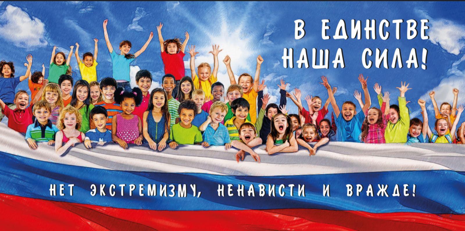Профилактическая акция «Нет ненависти и вражде»..