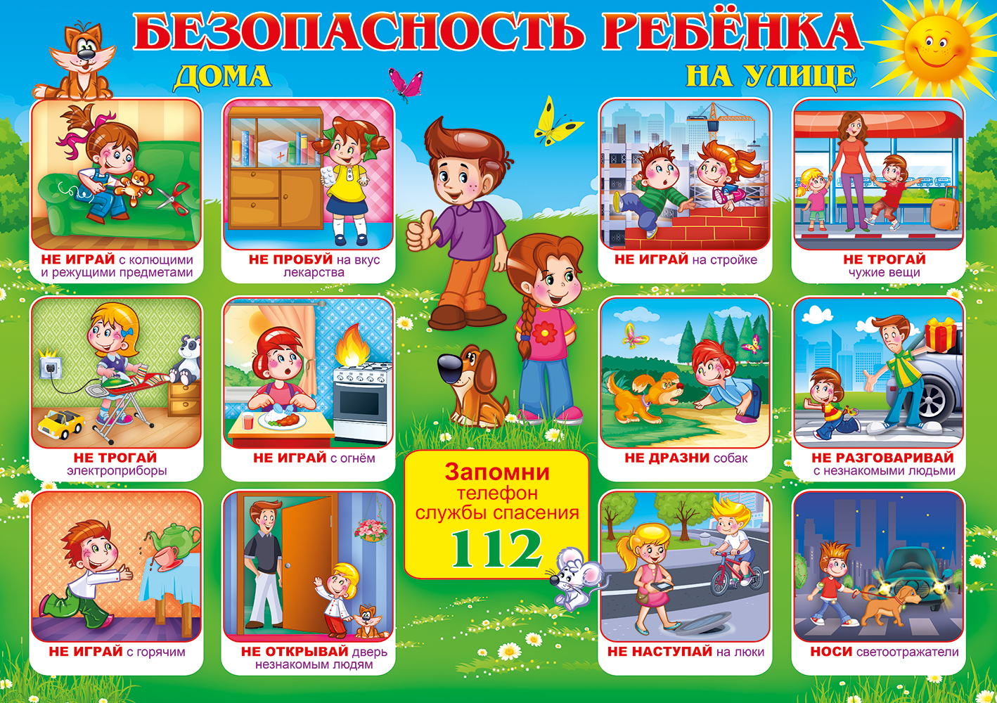 памятки.