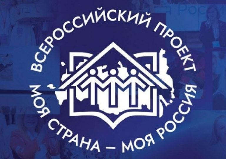 поторопись принять участие в конкурсе &amp;quot;Моя страна - Моя Россия&amp;quot;..