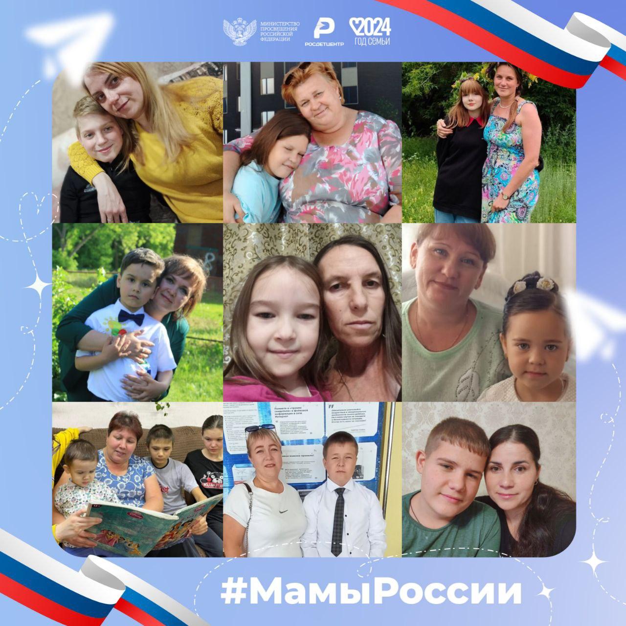 Поздравление с Днем матери.