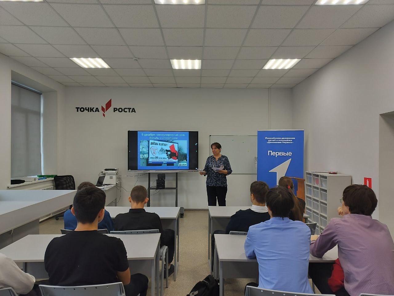 В школе прошла неделя антикоррупционных инициатив..