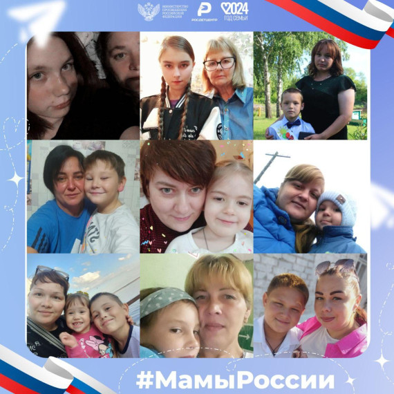Поздравление с Днем матери.