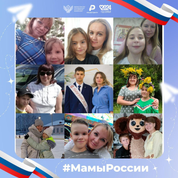 Поздравление с днем матери.