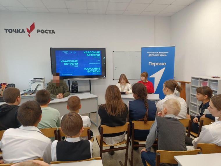 В школе состоялась Классная встреча с участником СВО.