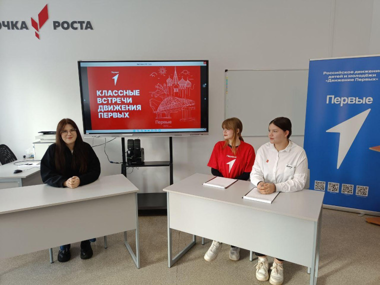 5 февраля в нашей школе состоялась Классная встреча.