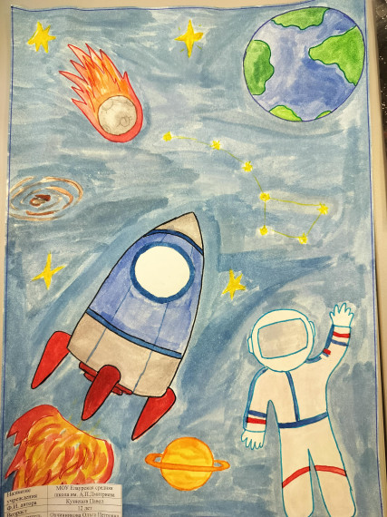 Организовали конкурс рисунков ко Дню космонавтики.